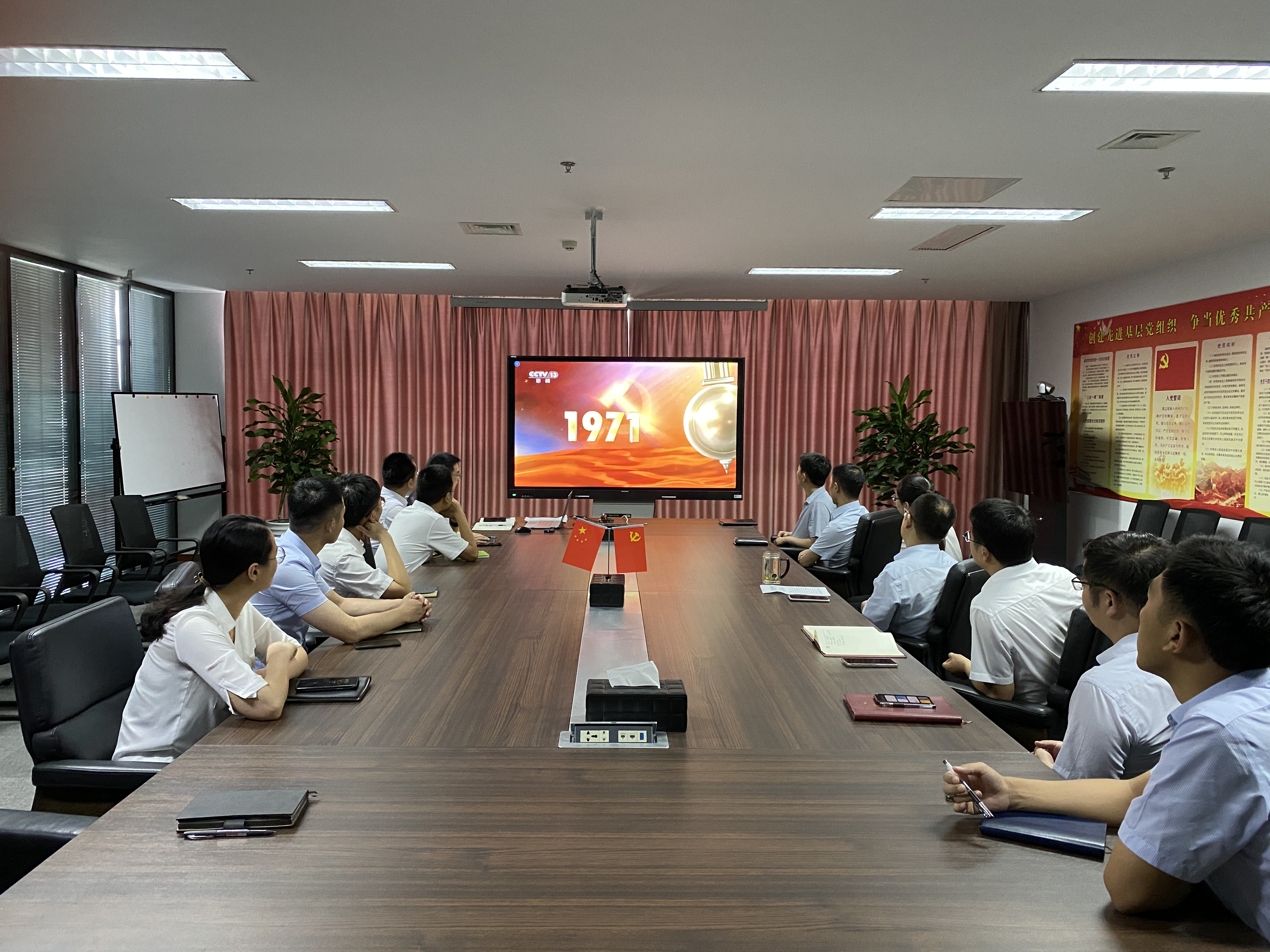 悅達網科組織收看慶祝中(zhōng)國共産黨成立100周年大(dà)會